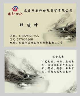 工艺名片