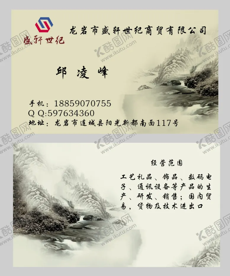编号：17440006161203245755【酷图网】源文件下载-工艺名片