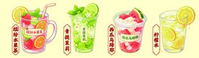 缤纷夏日水果冰饮组合