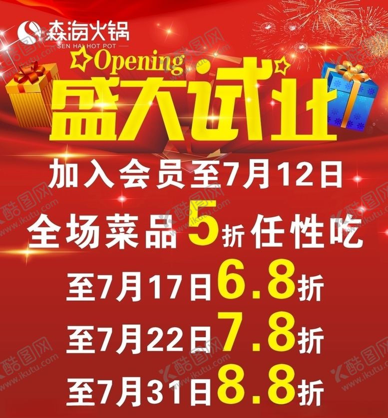 编号：53003605101506229687【酷图网】源文件下载-森海