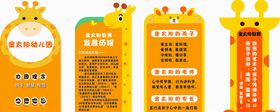 幼儿园文化墙