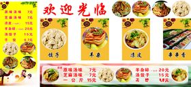凉皮店内墙