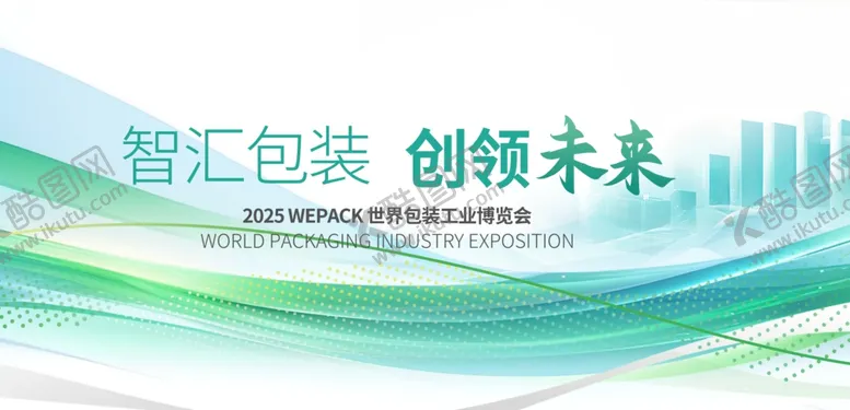 编号：99173904021452061171【酷图网】源文件下载-工业博览会