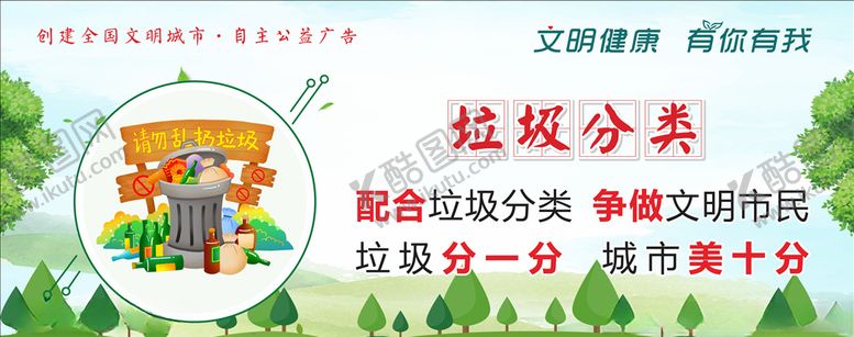 编号：12279106242353099309【酷图网】源文件下载-围挡