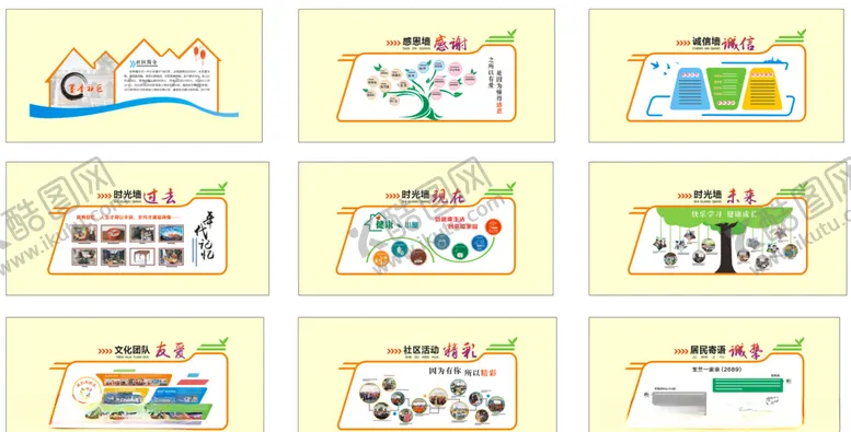 编号：69733104140306485181【酷图网】源文件下载-会说话的墙