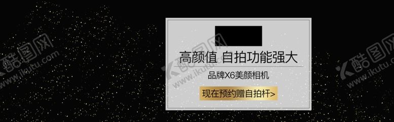 编号：39858310042025032892【酷图网】源文件下载-美颜相机