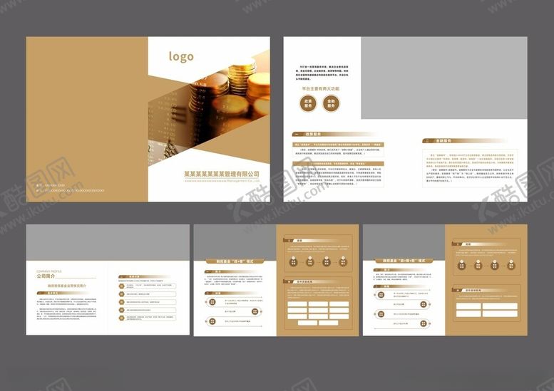 编号：63502009250245176808【酷图网】源文件下载-金融画册