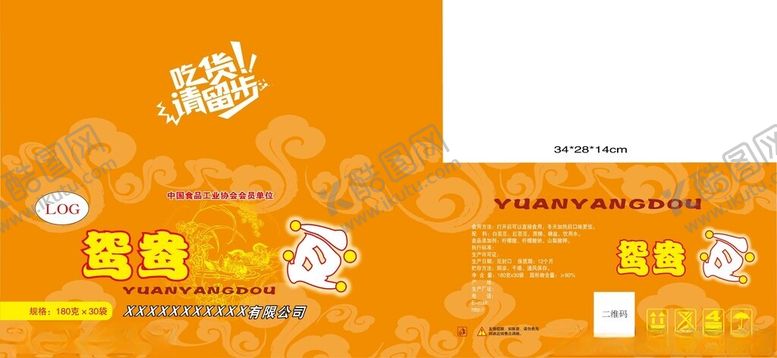 编号：47569102122243006637【酷图网】源文件下载-鸳鸯豆外箱