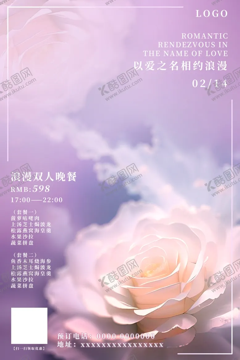编号：40482103012342183620【酷图网】源文件下载-情人节七夕