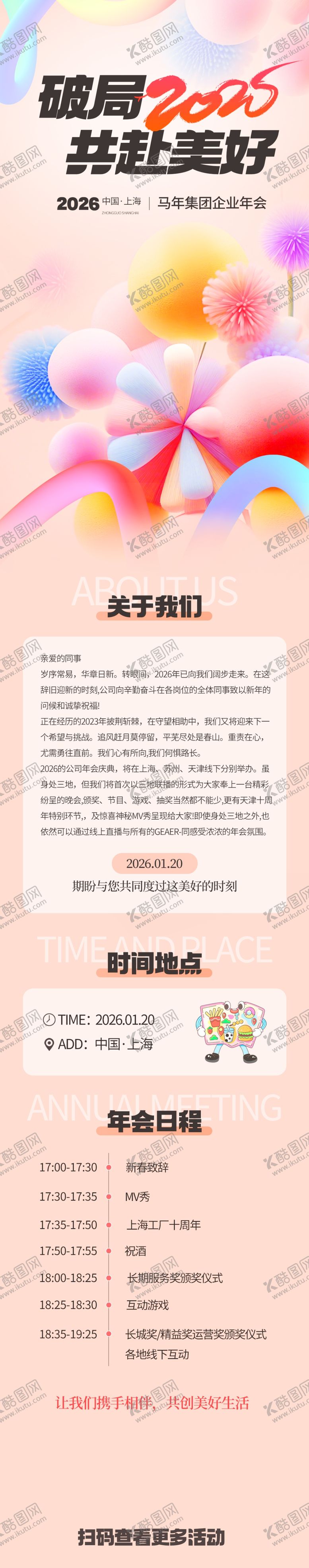 编号：15575803311557271226【酷图网】源文件下载-2026马年新春促销海报集