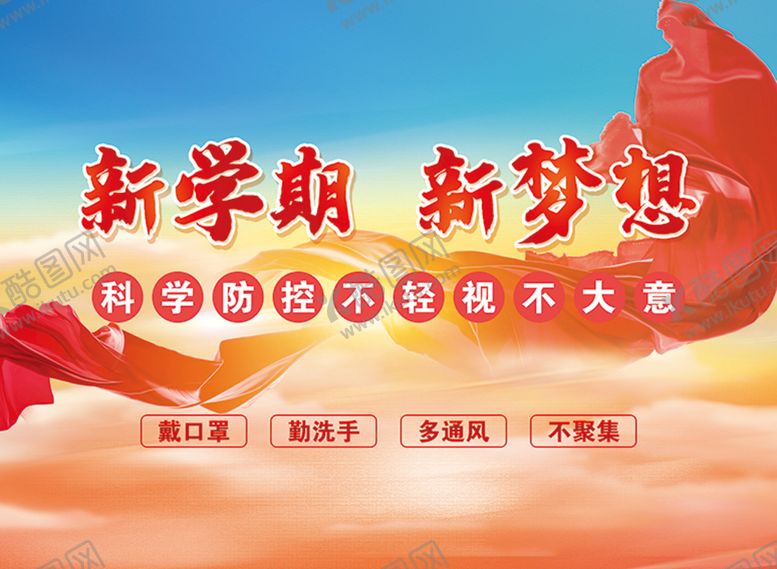 编号：39620509190656145063【酷图网】源文件下载-欢迎新同学