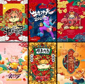 国潮风传统神话主题插画