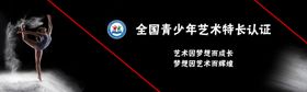 舞蹈兴趣班宣传图