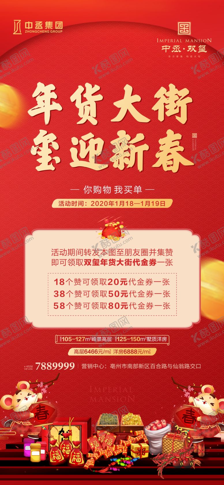 编号：44380207070149387674【酷图网】源文件下载-年货