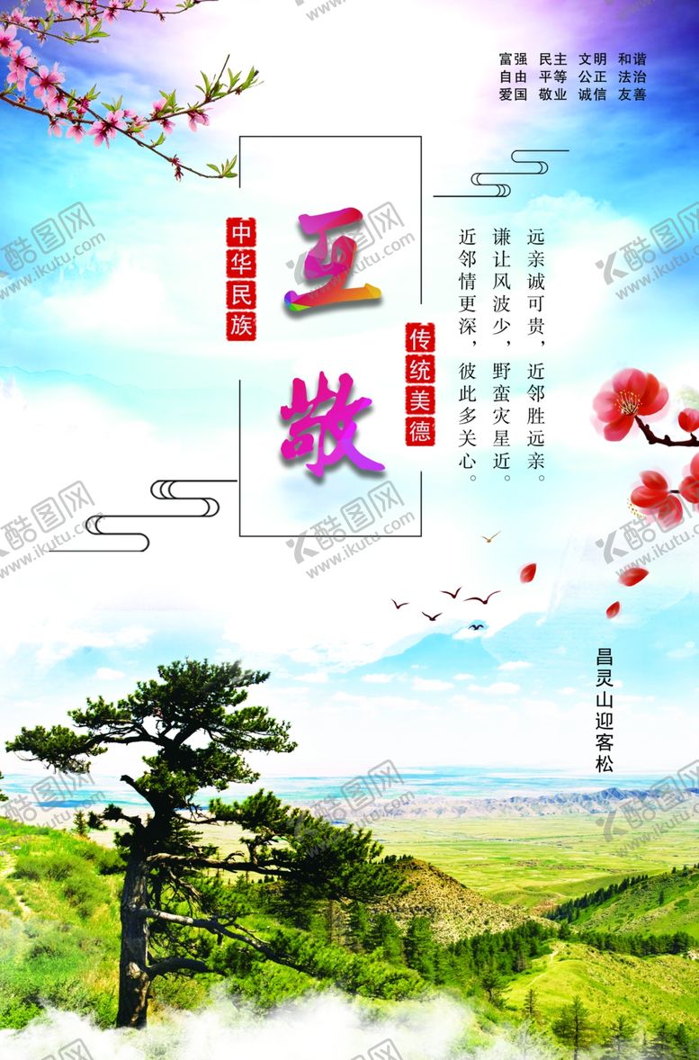 编号：15456909171150558980【酷图网】源文件下载-武威文化古浪文化