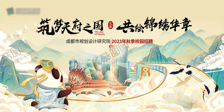 编号：90473506160124297580【酷图网】源文件下载-古风插画主视觉
