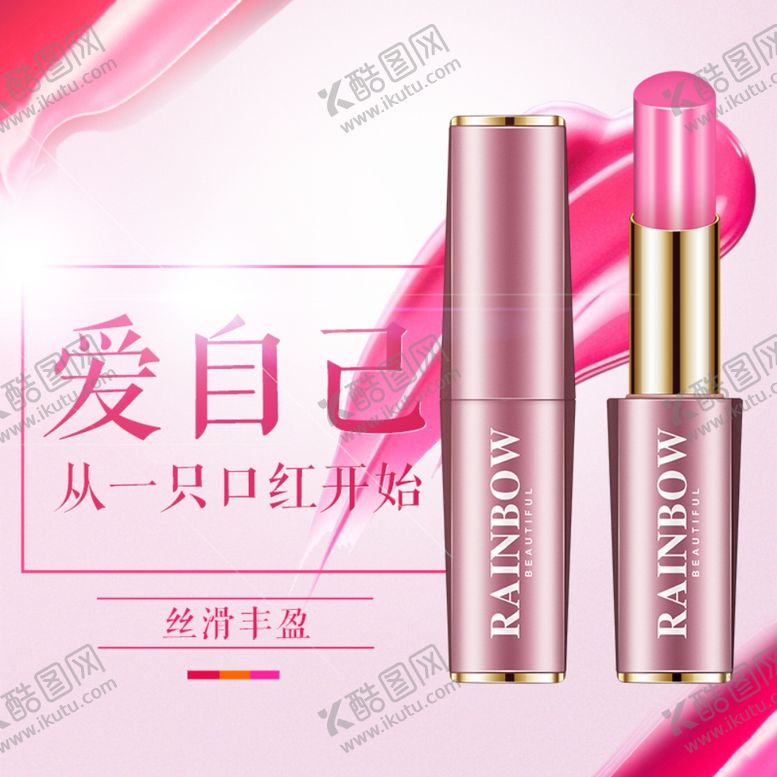 编号：42240307091550048211【酷图网】源文件下载-护肤品化妆品推广图直通车