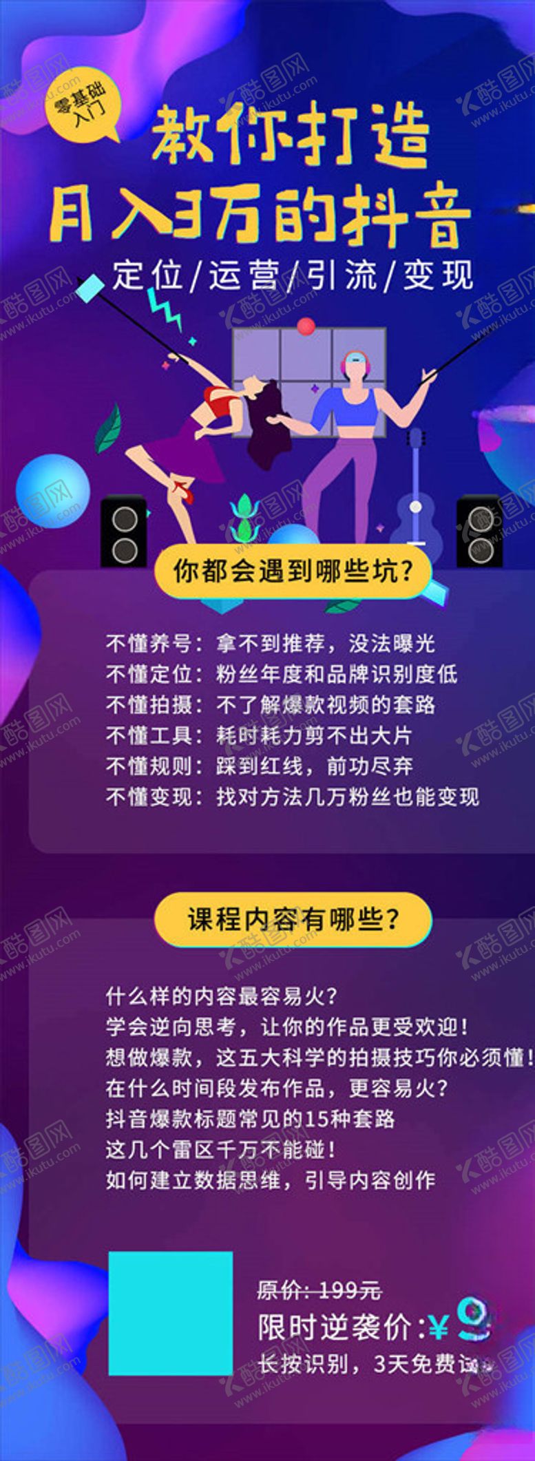 编号：17565605152102103602【酷图网】源文件下载-培训易拉宝