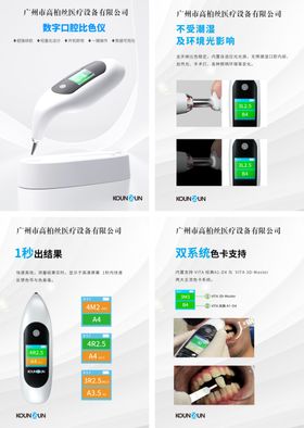 多功能智能检测仪产品展示