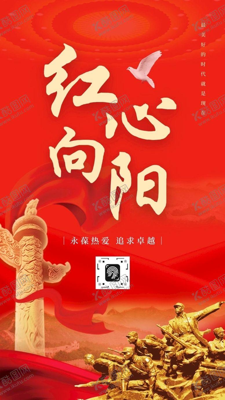 编号：63760601271019586620【酷图网】源文件下载-建党红色底图海报易拉宝