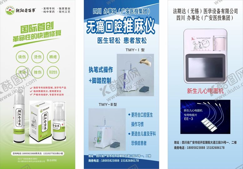 编号：68356712121708539729【酷图网】源文件下载-朝阳奇百草