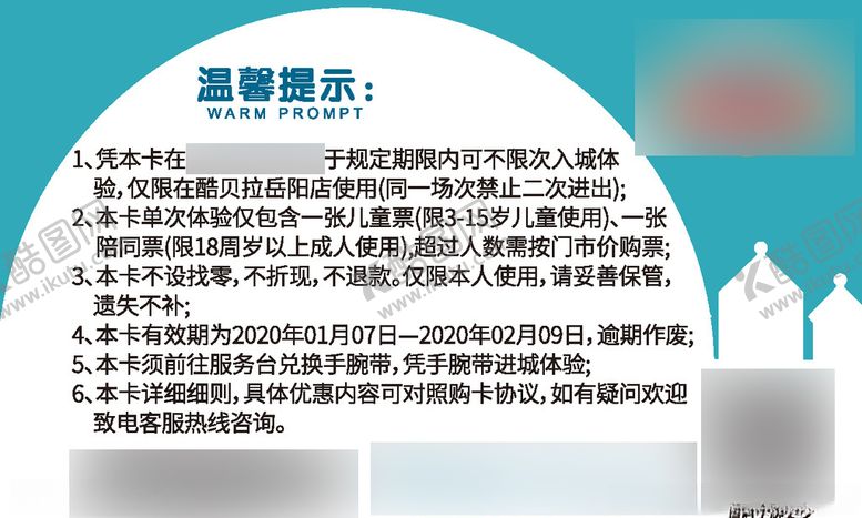 编号：16305210110317118189【酷图网】源文件下载-寒假卡