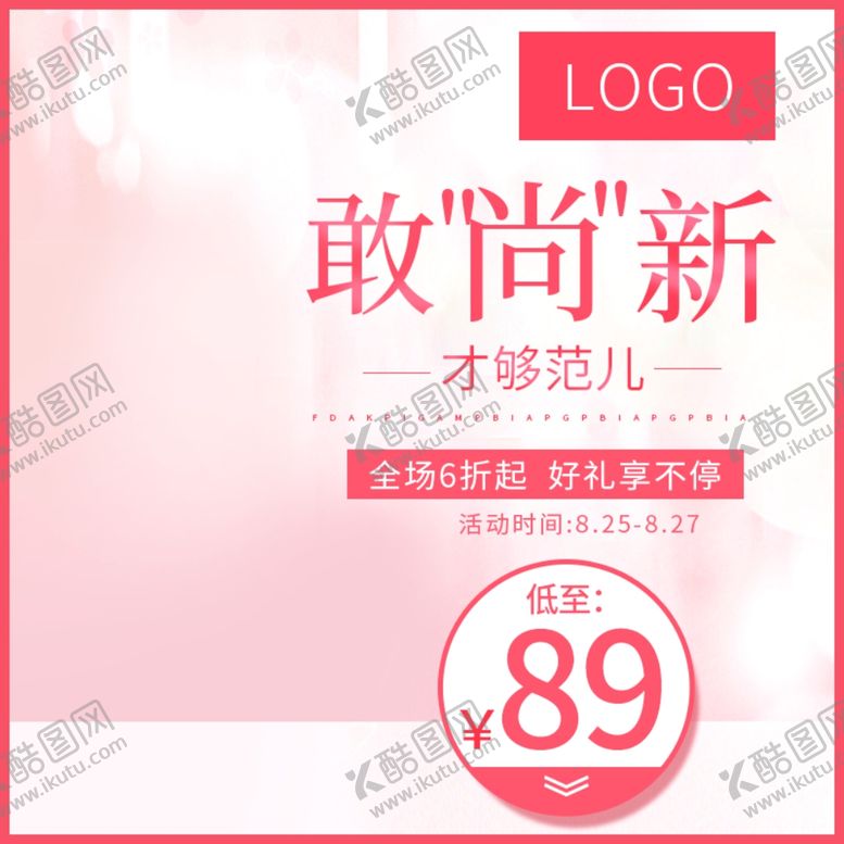 编号：86933307121101149221【酷图网】源文件下载-年终盛宴