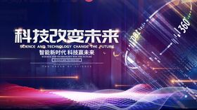 科技展板背景人工智能背景图