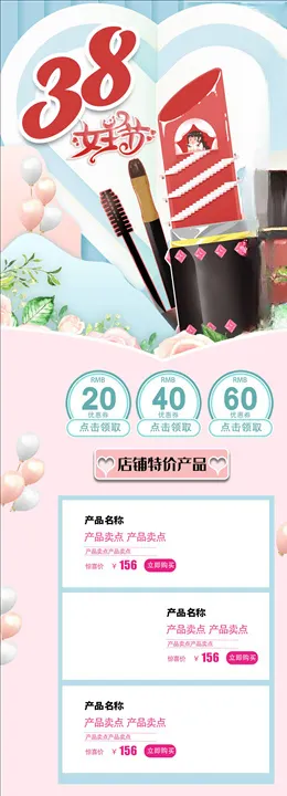 化妆品详情页天猫淘宝护肤气垫