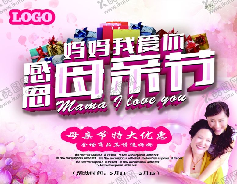 编号：73097110212119184341【酷图网】源文件下载-母亲节