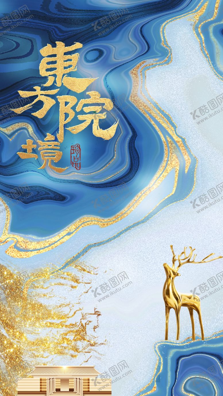 编号：22899811210301306913【酷图网】源文件下载-蓝色地产海报