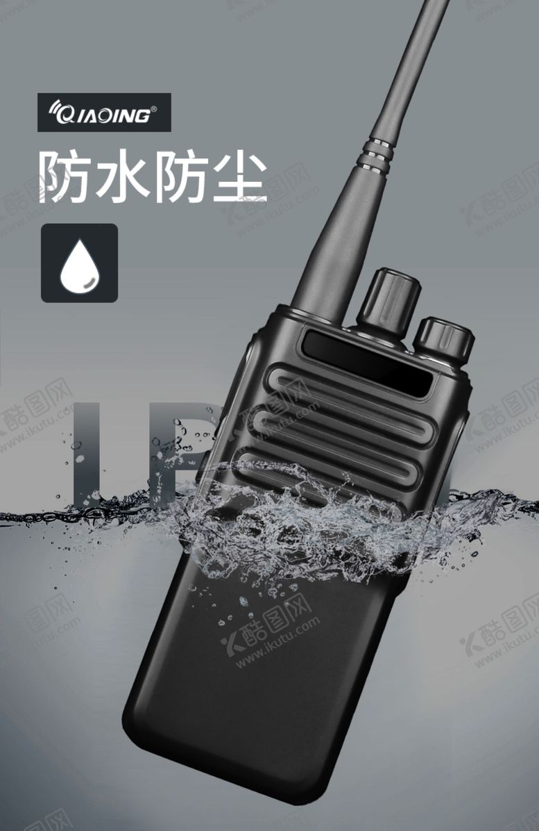 编号：75175709241506087624【酷图网】源文件下载-对讲机