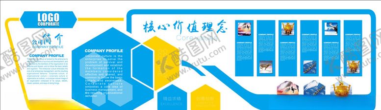 编号：44467809221908313993【酷图网】源文件下载-企业文化墙