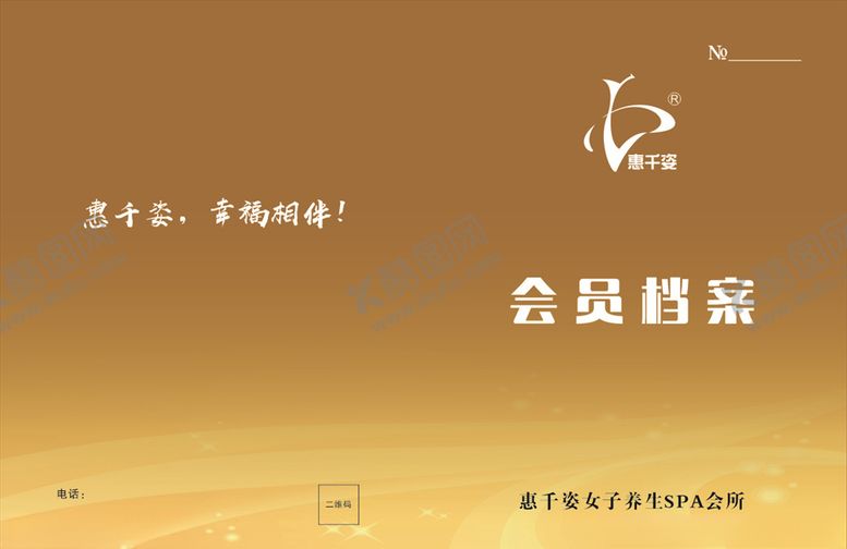 编号：66971307050040402522【酷图网】源文件下载-会员档案