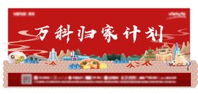春节地标插画展板
