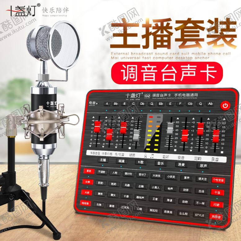 编号：18414109271853392036【酷图网】源文件下载-淘宝图淘宝主图广告图产品