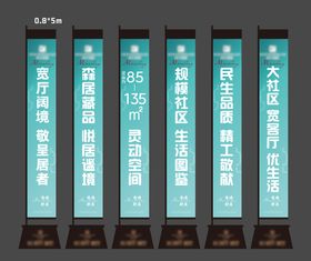 地产户外道旗广告