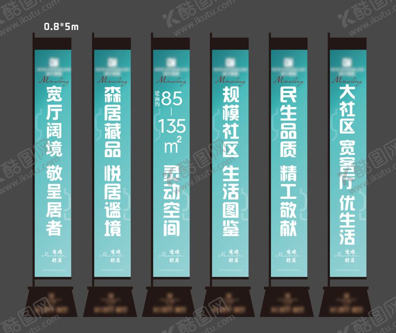 编号：15016111061856343325【酷图网】源文件下载-地产户外道旗广告