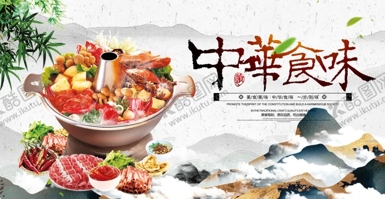 编号：40031606270306355360【酷图网】源文件下载-火锅