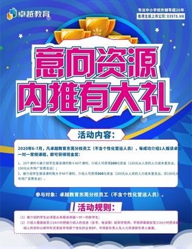 购物赢大礼活动海报