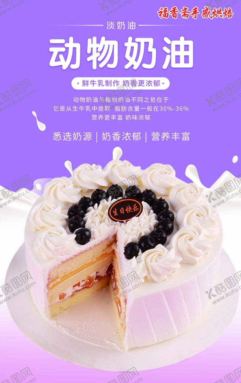 编号：12007110020822089011【酷图网】源文件下载-蛋糕