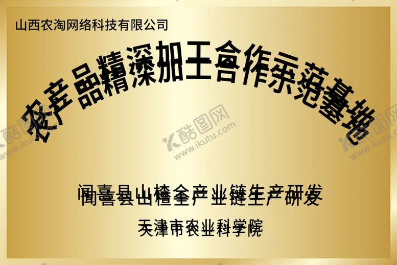 编号：86930802061156563114【酷图网】源文件下载-铜牌