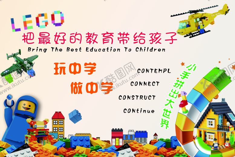 编号：20818706160423434224【酷图网】源文件下载-幼儿