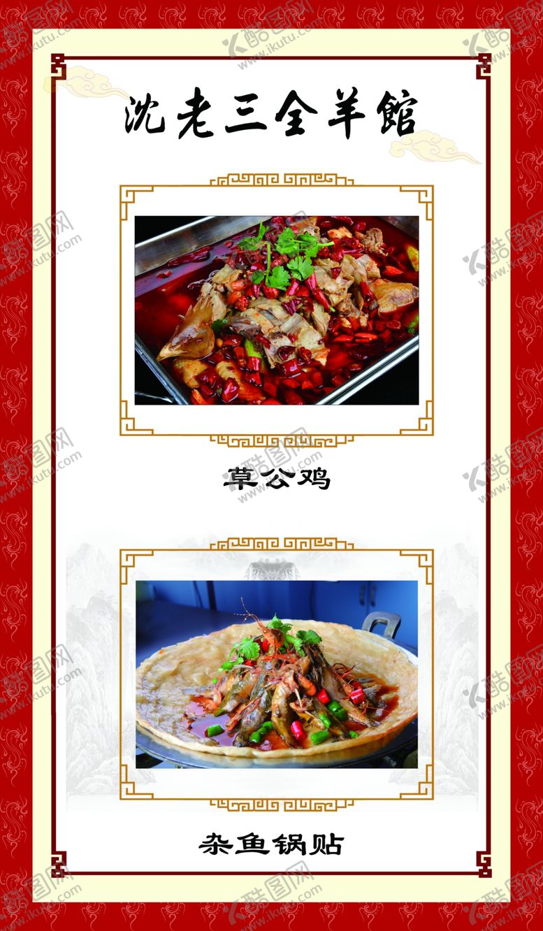 编号：99840309141610035485【酷图网】源文件下载-草公鸡