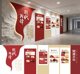 党建文化墙背景板
