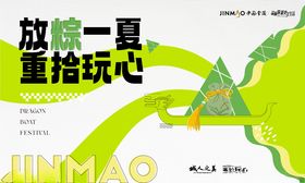端午节