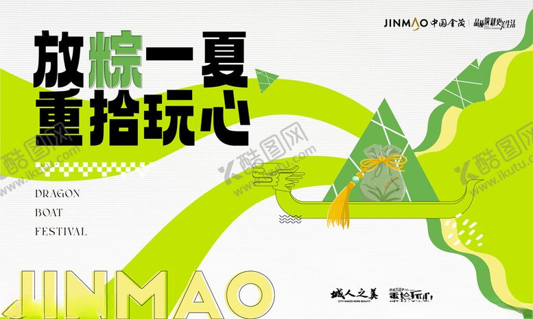 编号：60389006300014183519【酷图网】源文件下载-端午节