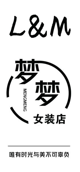 大麦女装logo