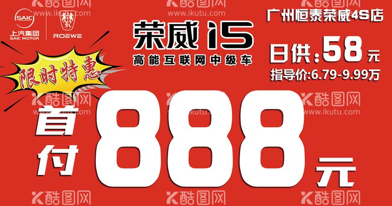 编号：63908911191505063406【酷图网】源文件下载-I5车顶牌