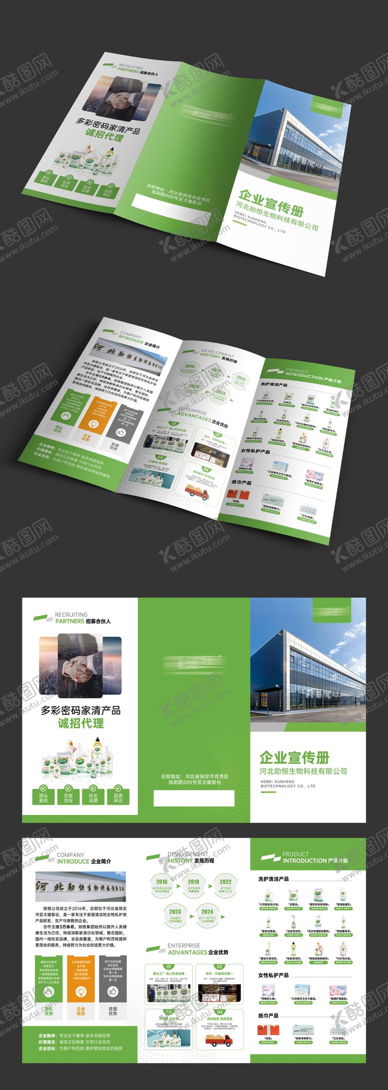 编号：87204303032005558473【酷图网】源文件下载-三折页洗护产品品牌宣传册